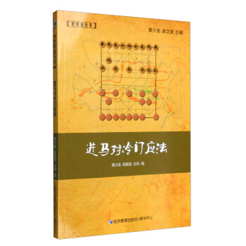 进马对冷门应法 pdf epub mobi 下载