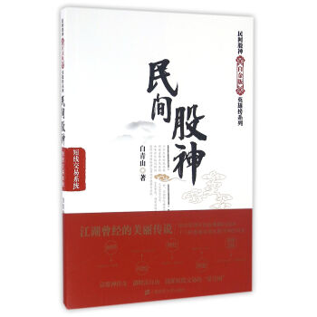 民间股神：短线交易系统 pdf epub mobi 下载