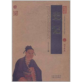 史記湖北新華書店正版 pdf epub mobi 電子書 下載