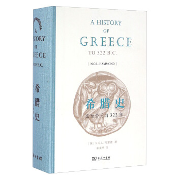 希腊史 迄至公元前322年 [A History Of Greece To 322 B.C] pdf epub mobi 下载