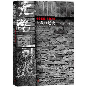 冯骥才:无路可逃