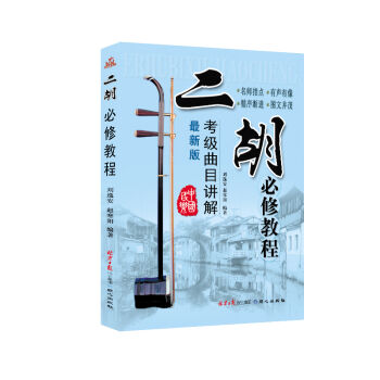 二鬍必修教程 pdf epub mobi 下载