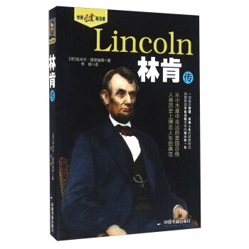 林肯传 [Lincoln] pdf epub mobi 下载