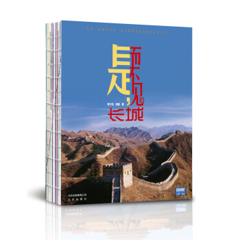 是，而不见的长城 pdf epub mobi 下载
