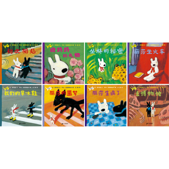 蒲蒲蘭繪本館：卡斯波和麗莎的故事（平裝全8冊） [3-8歲] pdf epub mobi 下载