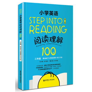 Step into reading：小學英語閱讀理解100篇（三年級）（贈動畫學習視頻課程+英文 pdf epub mobi 下载