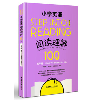 Step into reading：小学英语阅读理解100篇（五年级）（赠动画学习视频课程+英文 pdf epub mobi 下载