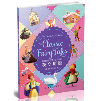 我的童话宝库：亲子童话 英文 [7-14岁] [A Treasury Of Bedtime Stories] pdf epub mobi 下载