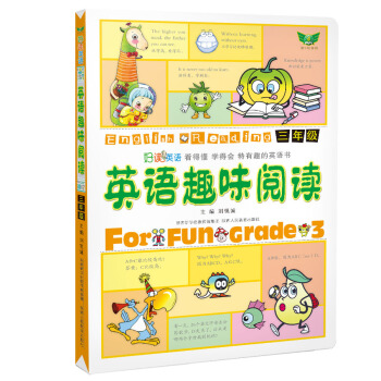 英语趣味阅读:三年级