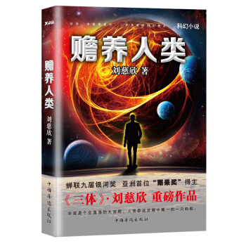贍養人類 pdf epub mobi 電子書 下載
