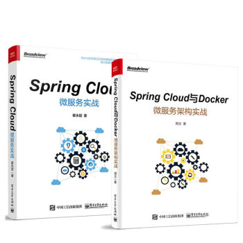 Spring Cloud微服務實戰+Spring Cloud與Docker微服務架構 pdf epub mobi 下载