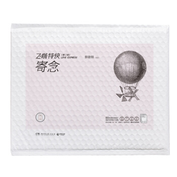 惊喜秒杀 飞蛾特快·寄念 80张精致明信片 郭敬明、笛安、安东尼等豪华阵容寄出言语问 pdf epub mobi 电子书 下载