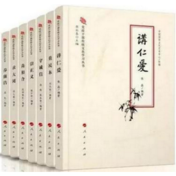 【正版】党政干部传统文化学习丛书：讲仁爱+重民本+守诚信+崇正义+尚和合+求大同+养廉洁 pdf epub mobi 电子书 下载