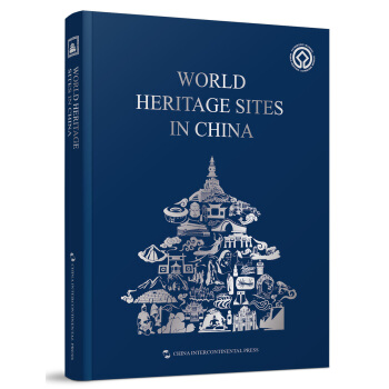 中國的世界遺産（英） [World Heritages Sites in China] pdf epub mobi 下载