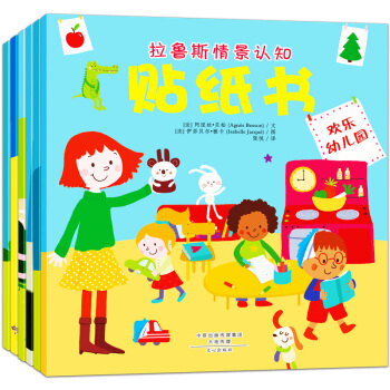 拉鲁斯情景认知贴纸书（套装共6册） [2-5岁] pdf epub mobi 下载