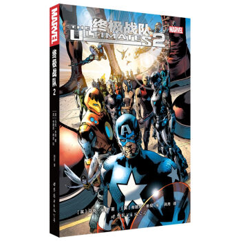 终极战队2 [JUSTICE LEAGUE VOLUME 3: THRONE OF ATLANTIS] pdf epub mobi 电子书 下载