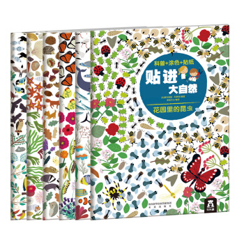 贴进大自然第1辑（套装共6册） [3-6岁] pdf epub mobi 下载