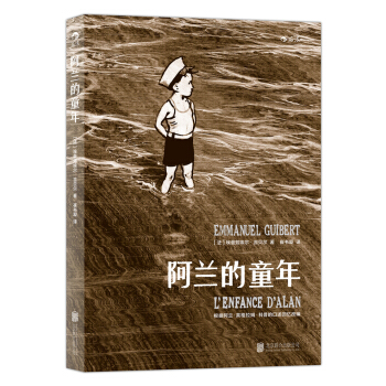 阿蘭的童年 [L' Enfance d' Alan] pdf epub mobi 下载