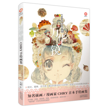 凌速-万华镜 pdf epub mobi 下载