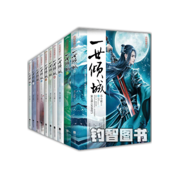 現貨 一世傾城12345全套10冊 蘇小暖 邪王追妻廢材逆天小姐言情小說 正版包郵 pdf epub mobi 電子書 下載