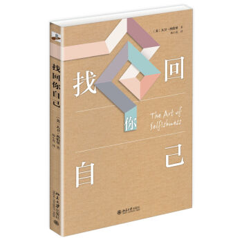 找回你自己 pdf epub mobi 下载