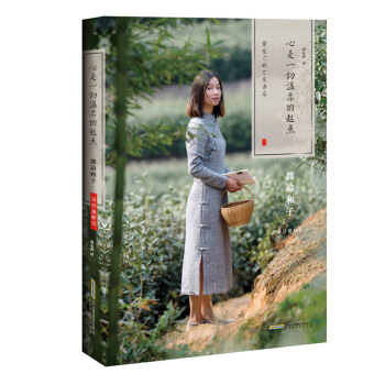 心是一切溫柔的起點（日日是好日係列） pdf epub mobi 電子書 下載