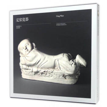 定窯瓷器 [Ding Ware] pdf epub mobi 下载