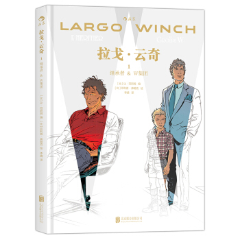 拉戈 雲奇1：繼承者&W集團 pdf epub mobi 電子書 下載