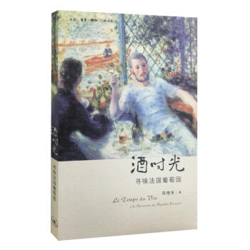 酒时光 pdf epub mobi 下载