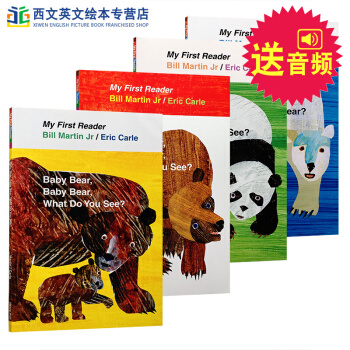 英文原版brown bear What Do You See艾瑞卡尔 小熊4本绘本 送音频