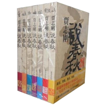 贾志刚说春秋（全七册） pdf epub mobi 下载