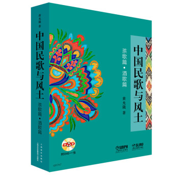 中国民歌与风土（附DVD光盘一张） pdf epub mobi 下载
