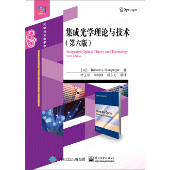 集成光學理論與技術（第六版） [Integrated Optics: Theory and Technology, Sixth Ed] pdf epub mobi 下载