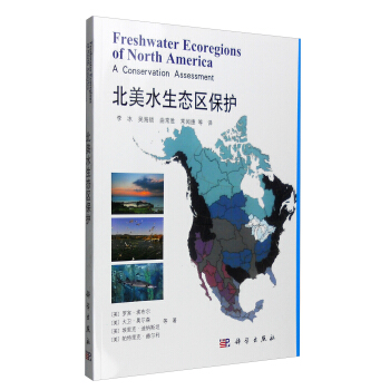北美水生态区保护 [Freshwater Ecoregions of North America A Conservation Assessment] pdf epub mobi 电子书 下载