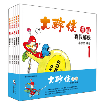 大醉侠全集（套装1-6册） pdf epub mobi 下载