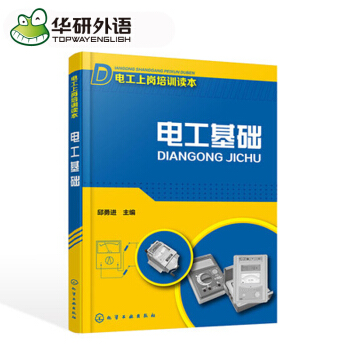 電工基礎 pdf epub mobi 下载