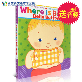 英文原版 Where Is Baby's Belly Button 寶寶的肚臍 紙闆翻翻書 送音頻