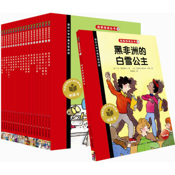 我愛閱讀：紅色係列（套裝20冊） [8-10歲] pdf epub mobi 下载