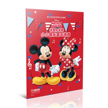 迪士尼音乐世界丛书系列·小小音乐家五线谱：米奇和米妮 pdf epub mobi 下载