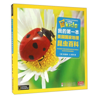我的第一本美国国家地理昆虫百科 pdf epub mobi 下载