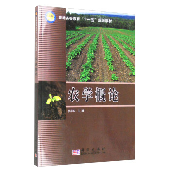 农学概论 pdf epub mobi 下载