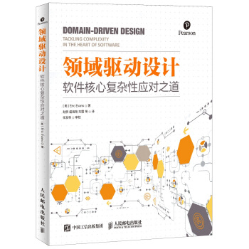 领域驱动设计 软件核心复杂性应对之道 修订版 pdf epub mobi 电子书 下载