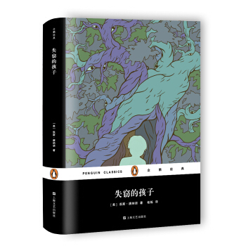 失竊的孩子（企鵝經典） pdf epub mobi 下载