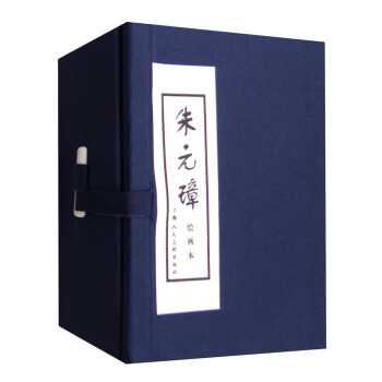 函裝藍皮書:硃元璋(繪畫本 套裝1-5冊)