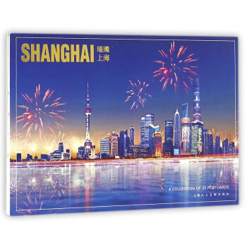 璀璨上海（明信片） pdf epub mobi 下载