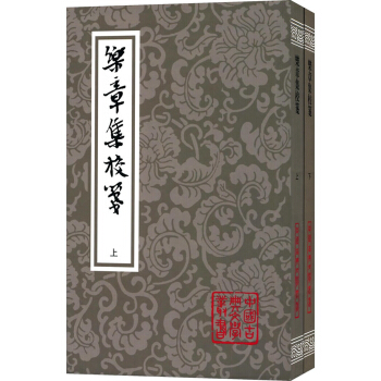 中国古典文学丛书：乐章集校笺（套装上下册） pdf epub mobi 下载