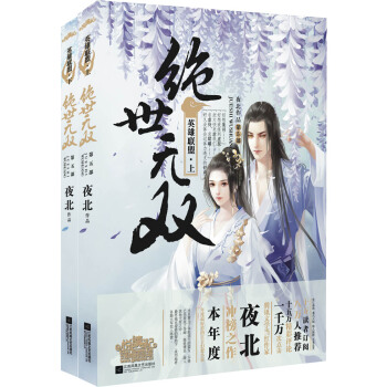 绝世无双5英雄联盟(上下)