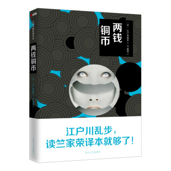 两钱铜币 pdf epub mobi 下载
