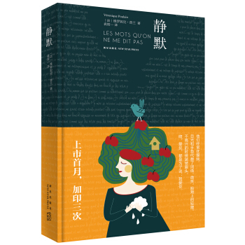 靜默 pdf epub mobi 下载