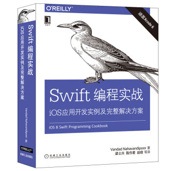 Swift編程實戰：iOS應用開發實例及完整解決方案 pdf epub mobi 下载